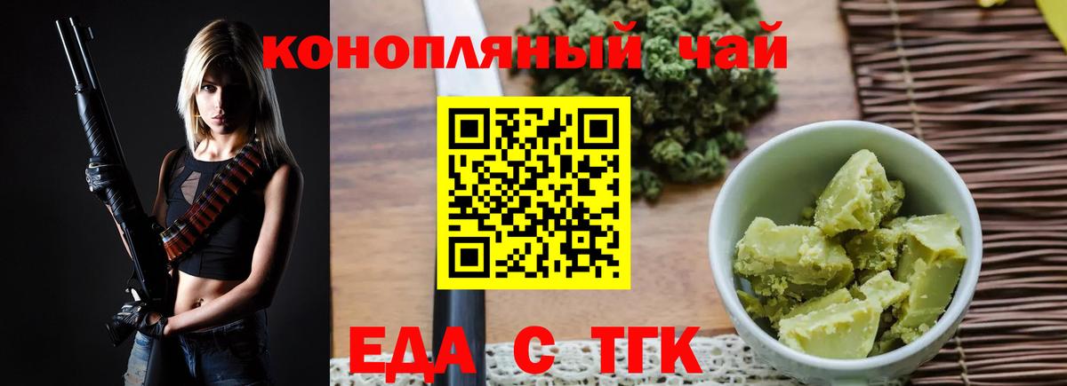 Печенье с ТГК марихуана  Вход с VPN  Унеча 