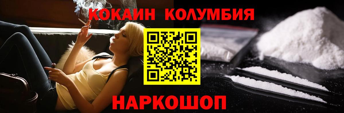Cocaine Fish Scale Унеча