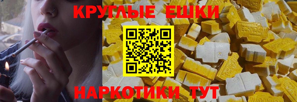 Ecstasy 250 мг  ЭКСТАЗИ  Вход с VPN  Унеча  Ecstasy mix 