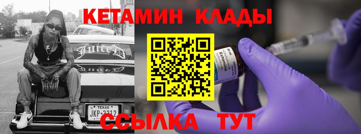 Кетамин VHQ  Вход с VPN  КЕТАМИН ketamine  omg сайт  Унеча 
