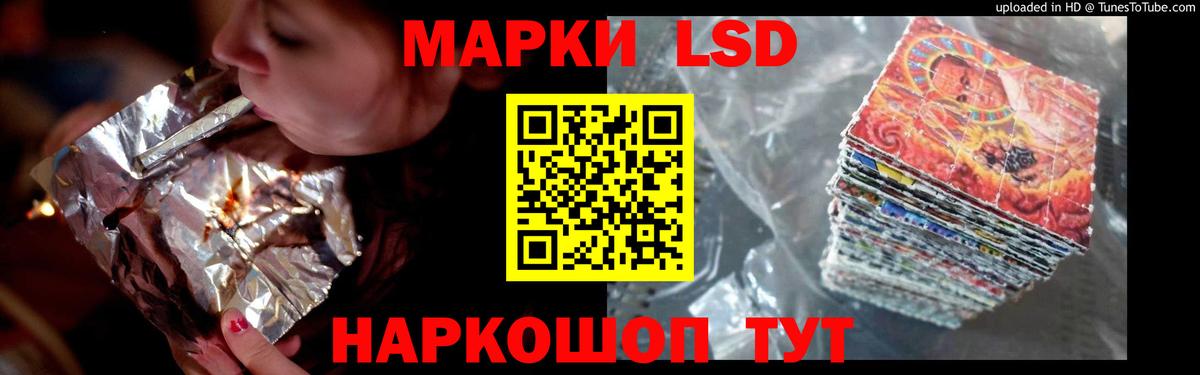 LSD-25 экстази кислота Унеча