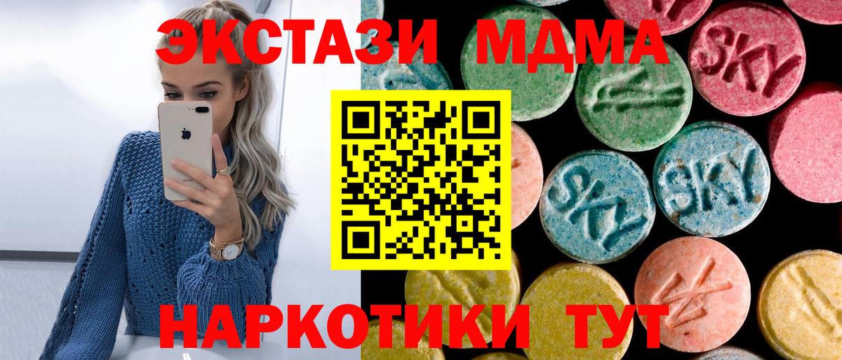 MDMA VHQ  Вход с VPN  Унеча 
