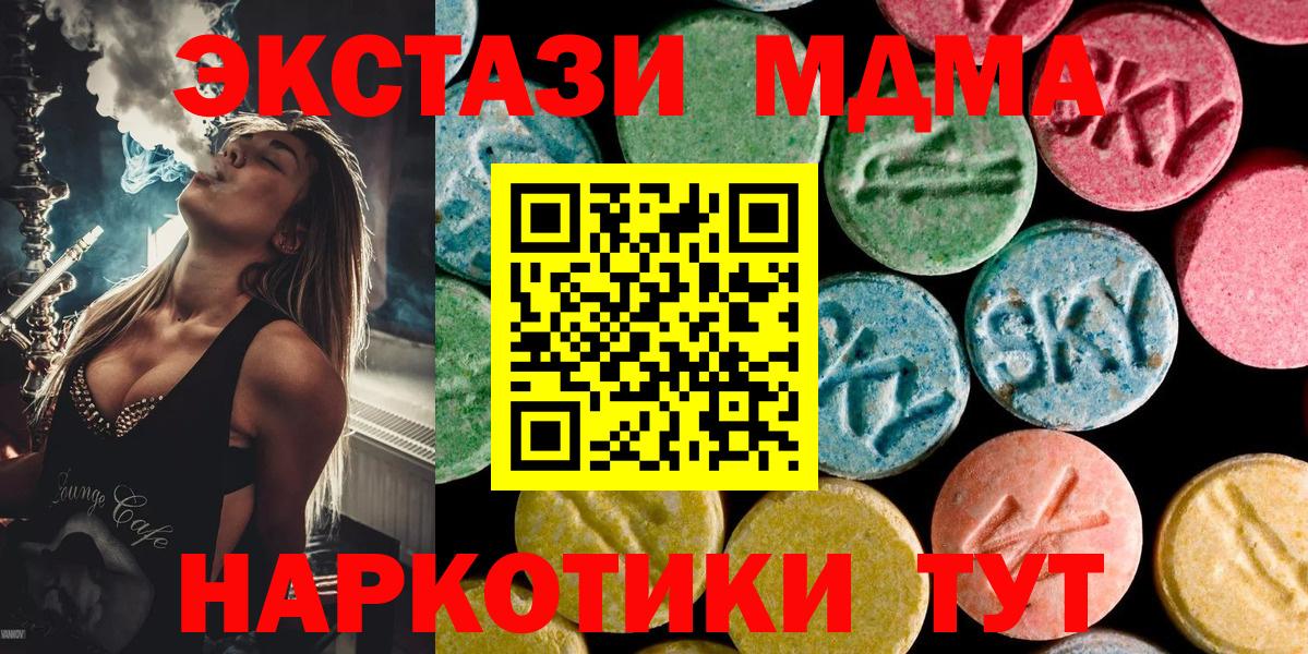 MDMA Molly Унеча