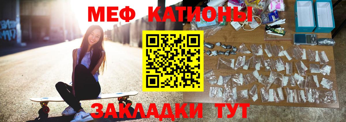 Унеча  МЕФ  Вход с VPN  Мефедрон  МЕФ мука 