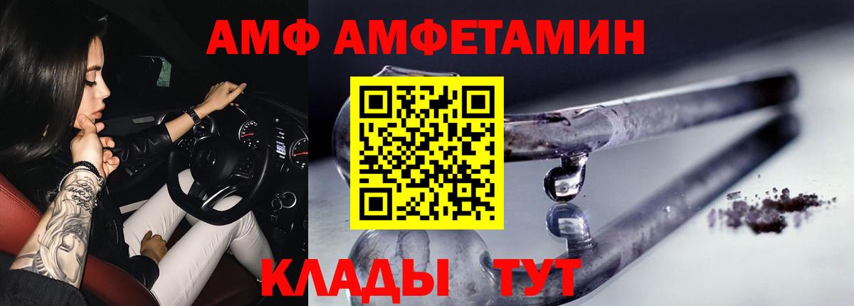 МЕТАМФЕТАМИН витя  Вход с VPN  МЕТАМФЕТАМИН витя  Первитин  Унеча 