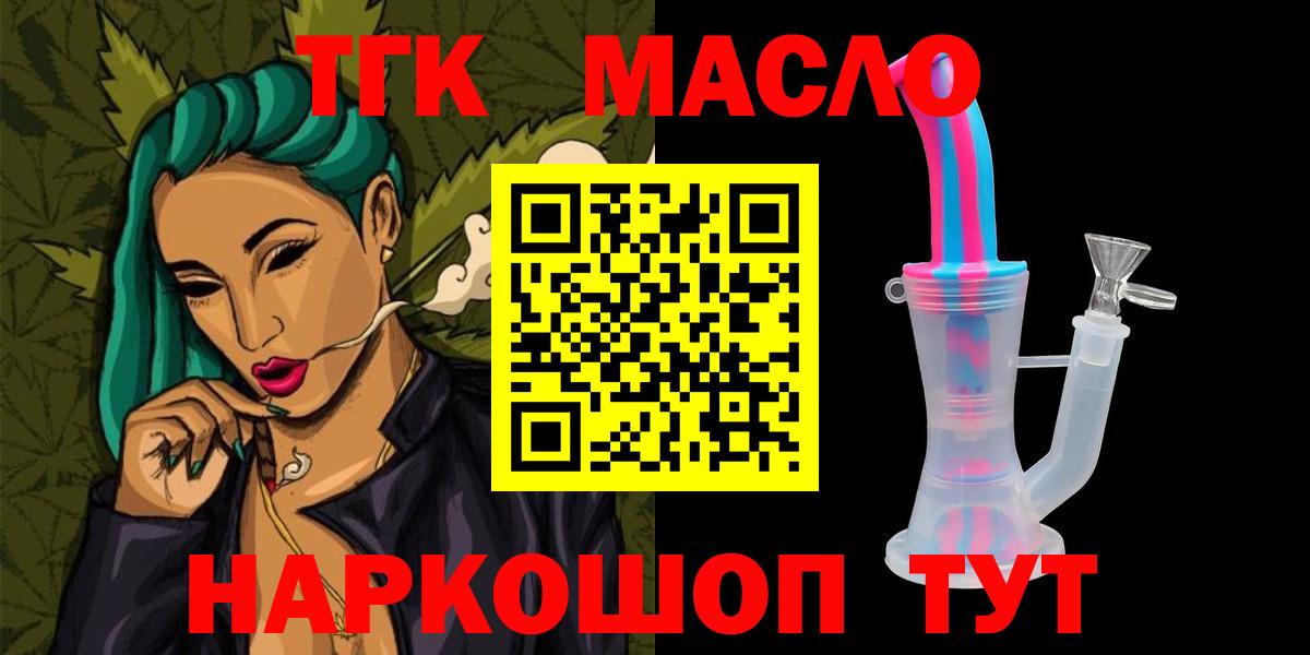 Унеча  ТГК концентрат  Вход с VPN 